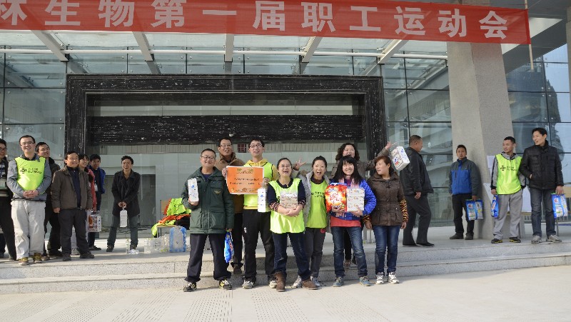 趣购彩welcome登录生物第一届职工运动会4