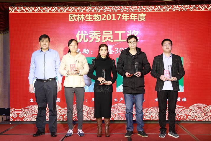 同心共赢、筑梦远航 趣购彩welcome登录生物2017年答谢暨迎春会8