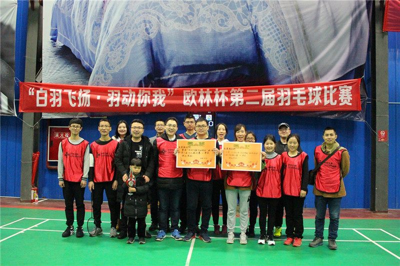 “白羽飞扬?羽动你我”趣购彩welcome登录杯第二届羽毛球比赛2